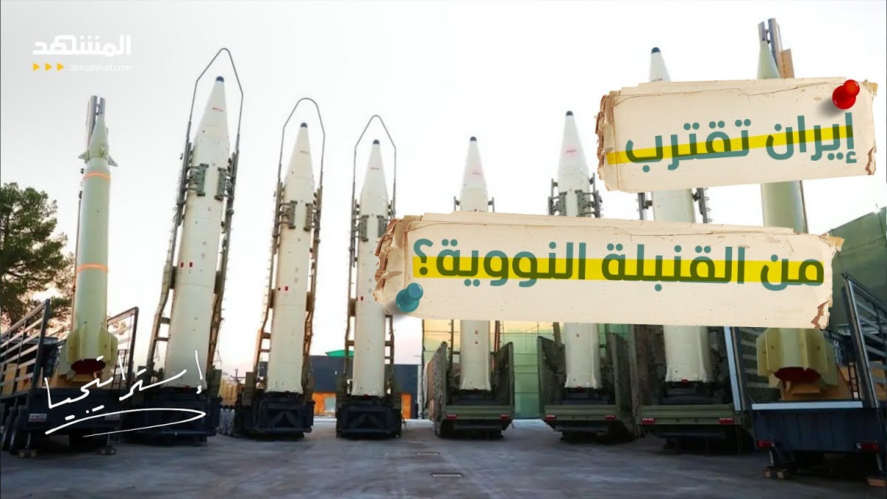 إسرائيلي يحذر: إيران قد تشتري القنبلة النووية من كوريا الشمالية!