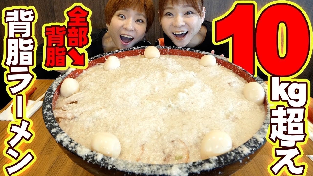 【大食い】史上最強の高カロリー背徳ラーメン！！背脂チャチャチャさんで背脂マシマシした結果！！【大胃王】【MUKBANG】