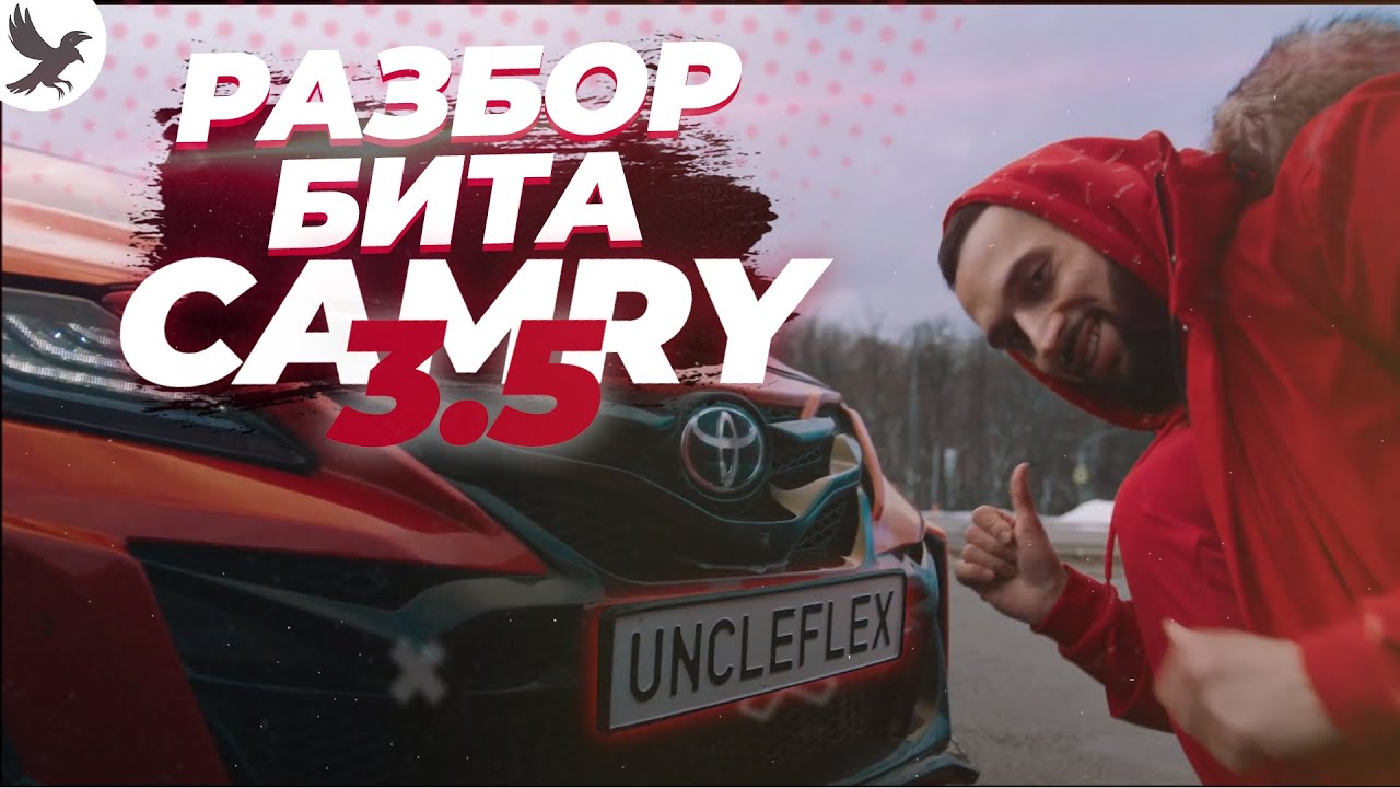 UNCLE FLEX -  CAMRY 3.5 РАЗБОР БИТА ЗА 7 МИНУТ В FLSTUDIO
