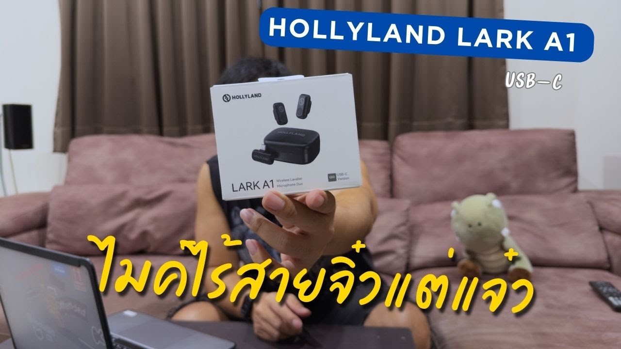HOLLYLAND LARK A1 ไมค์โครโฟนไร้สาย จิ๋วแต่แจ๋ว