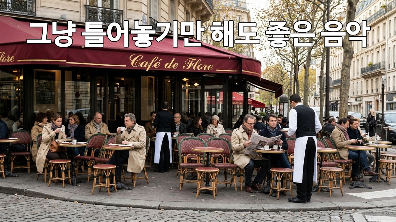 #광고없는노래 #그냥틀어놓기좋은