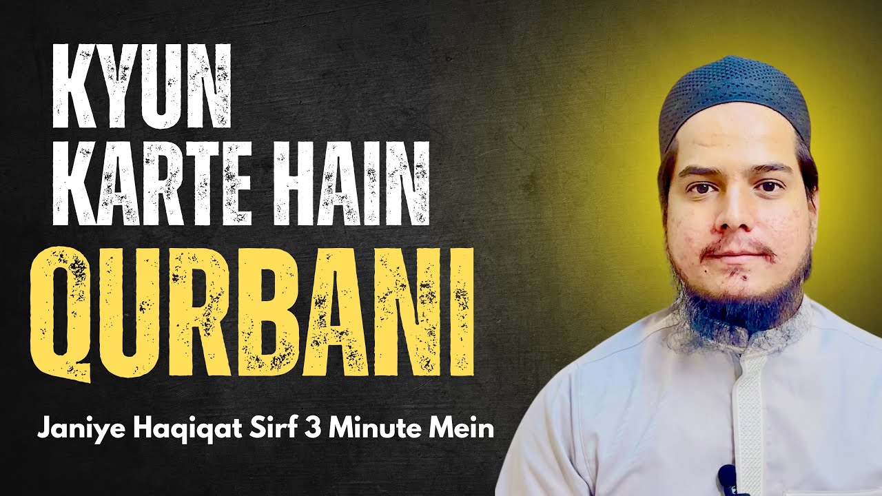 Qurbani Kyun Karte Hain? | Real Purpose of Eid-ul-Adha | Adnan Bin Azad