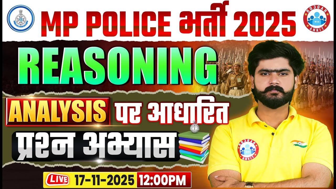 MP Police Analysis 2025 | MP Police Reasoning Analysis 2025 | MP Police Reasoning Asked Questions