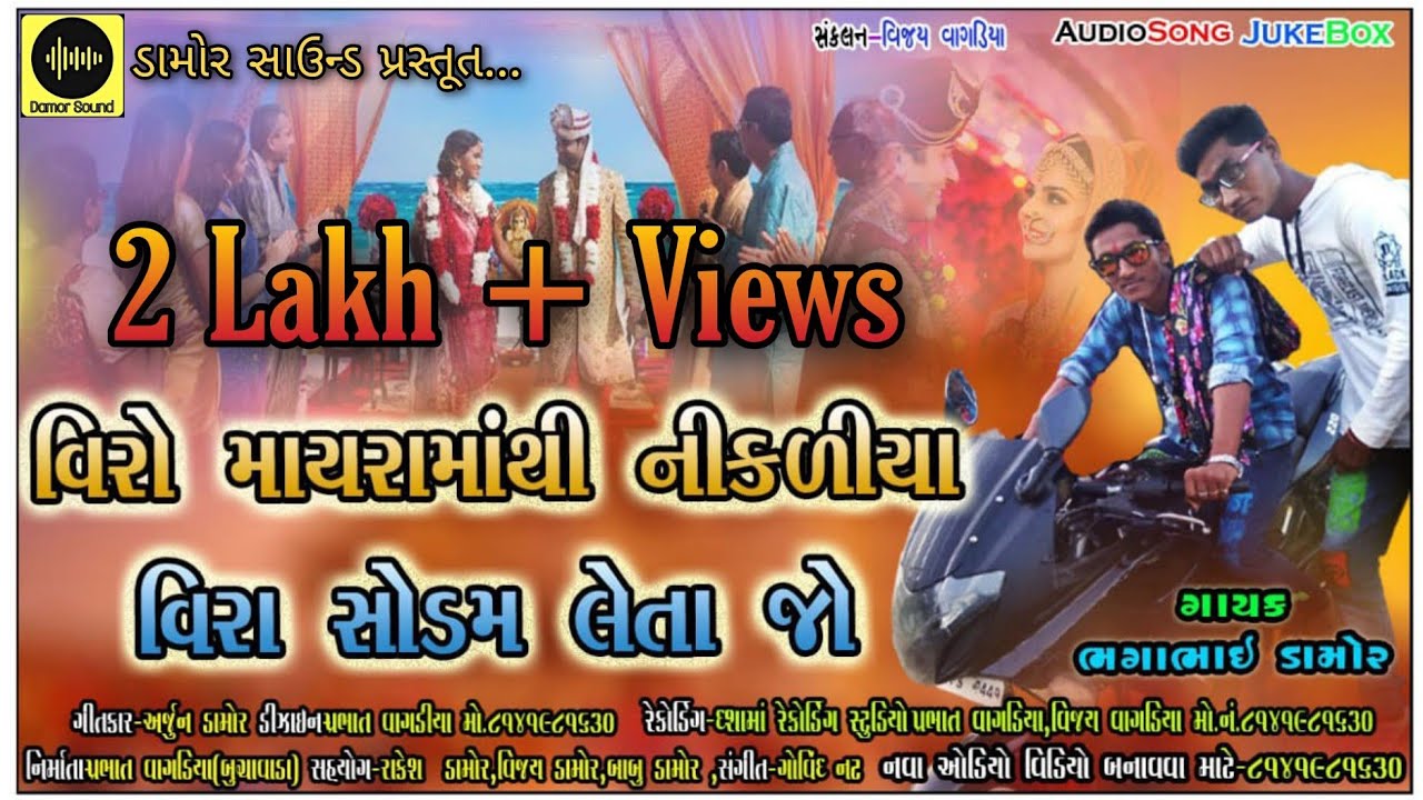 Viro Mayramathi Niklya Viro Sodam Leta Jay || Bhagabhai New Gafuli 2021 || Damor Sound