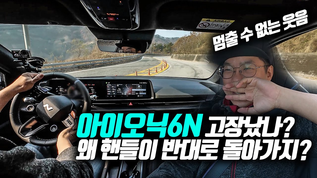 아이오닉6N 본격 와인딩 리뷰! 현대가 만들어낸 650마력 최신예 전폭기!