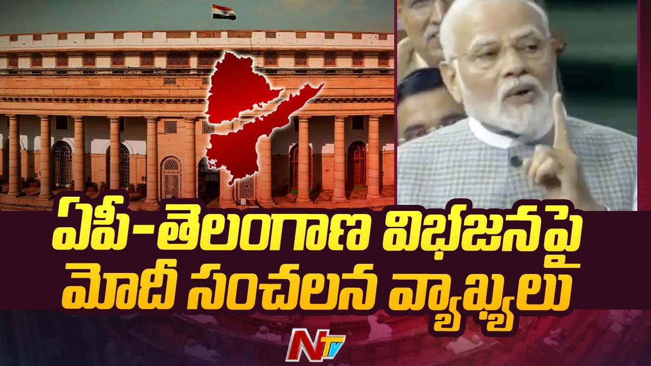 PM Modi Sensational Comments on AP-Telangana Division | Ntv