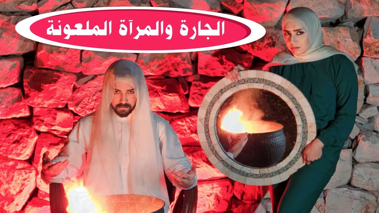 مسلسل عيلة فنية - الجارة والمرآة الملعونة - حلقة 1 | Ayle Faniye Family