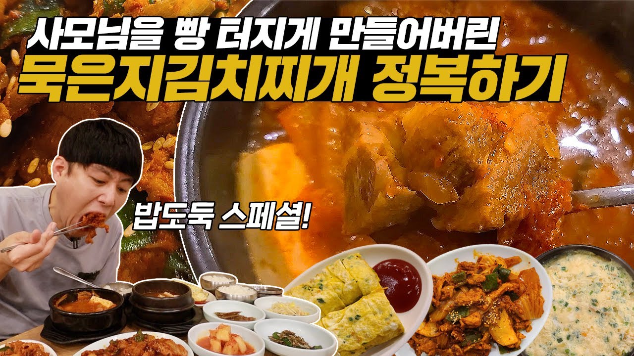 사모님이 빵 터지셨어요! 