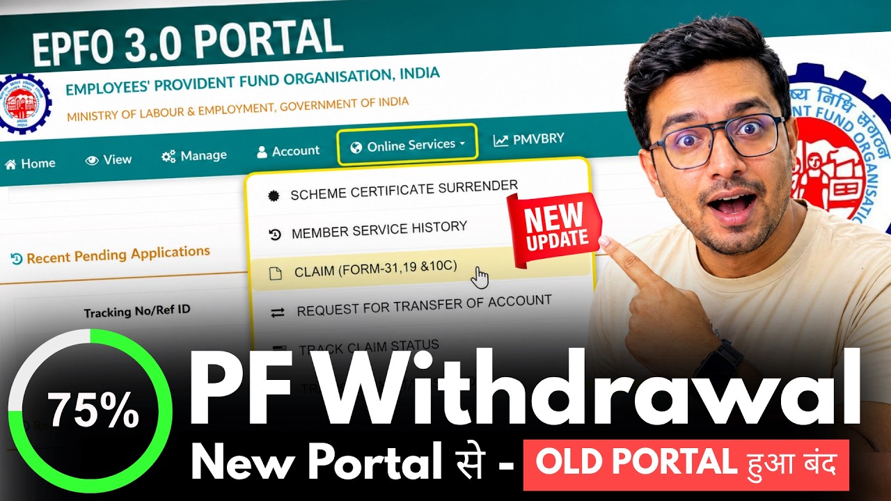 PF Withdrawal Process Online 2026 | How to withdraw PF online | PF ऑनलाइन कैसे निकाले ? EPF Guide