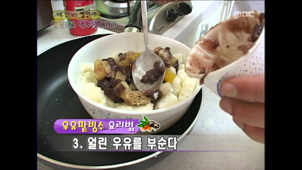 Happiness in \10,000, Sung Hyun-a, #04, 태빈 vs 성현아, 20040821