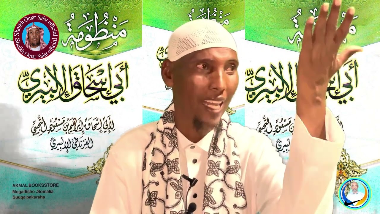 Manthuma abii isxaaq || cashark 2|| Sh Cumar Salaat