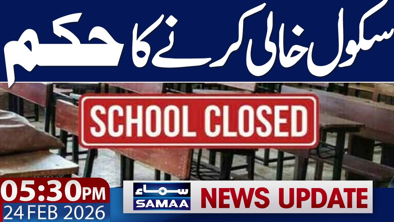 Punjab Govt Big Decision | School Closed | 05.30 PM News Update | 24 Feb 2026 | SAMAA TV