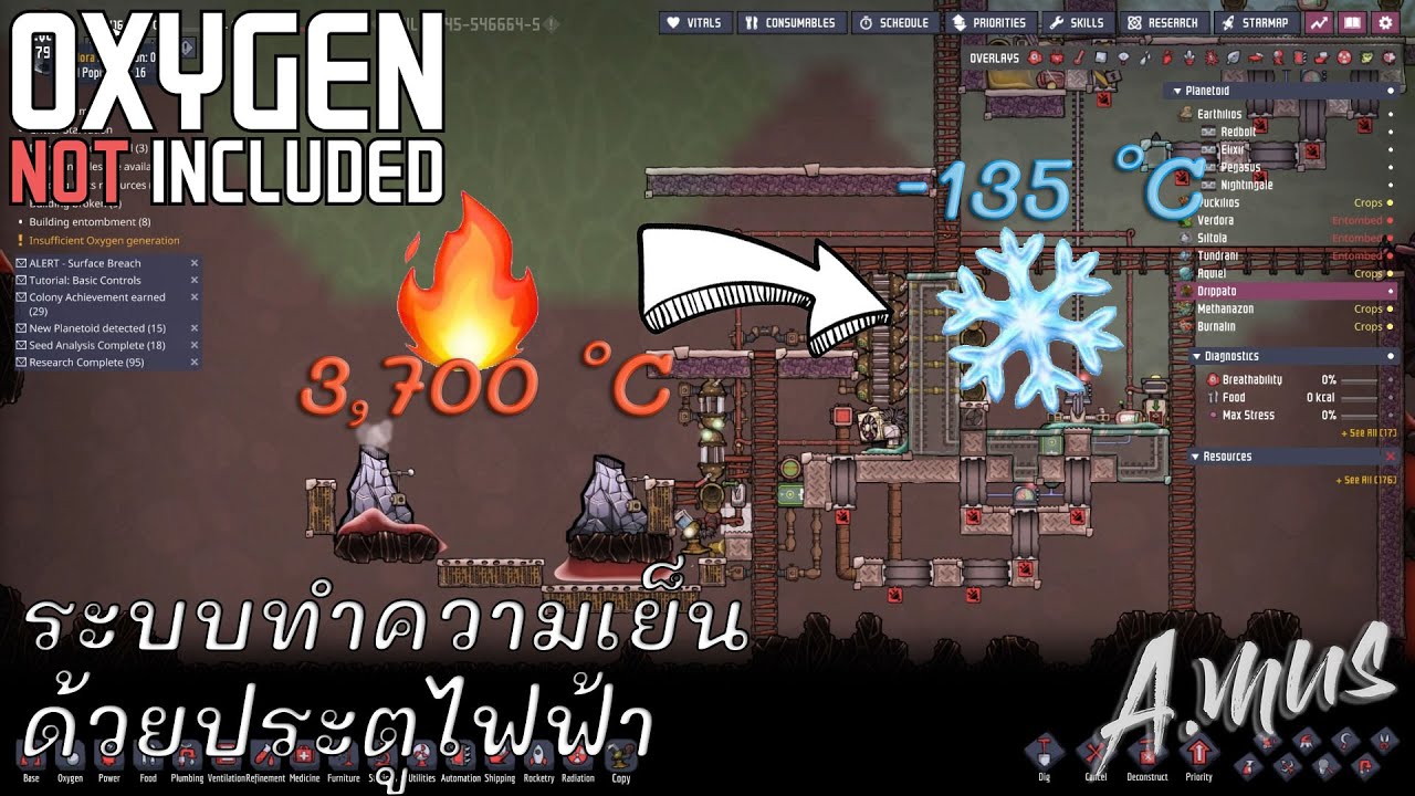 ระบบทำความเย็นด้วยประตูไฟฟ้า [Oxygen not included]