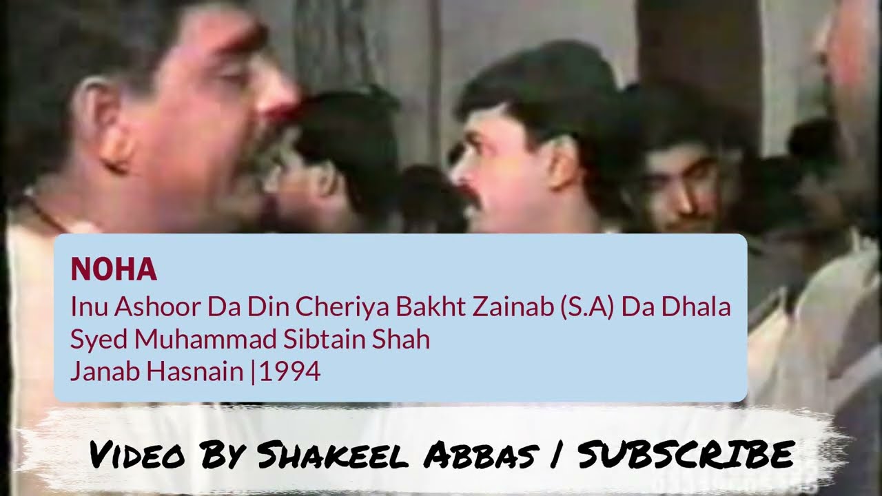 Inu Ashoor Da Din Cheriya - Noha Ashoora - Syed Sibtain Shah - Saraiki - 1994