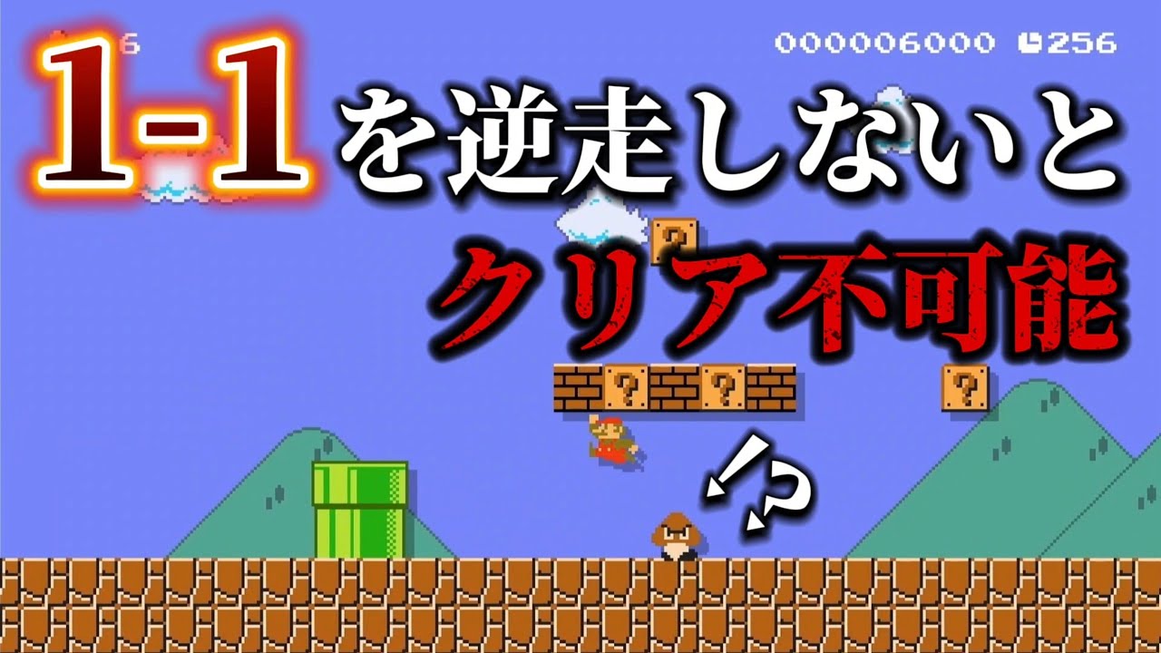 【危険】1-1を逆走しないとクリアできないコースが斬新すぎたwww