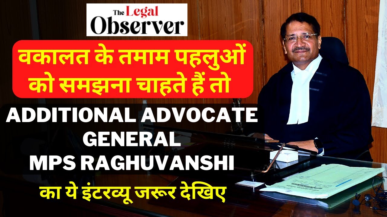 Special Interview with Additional Advocate General MPS Raghuvanshi | MP | The Legal Observer