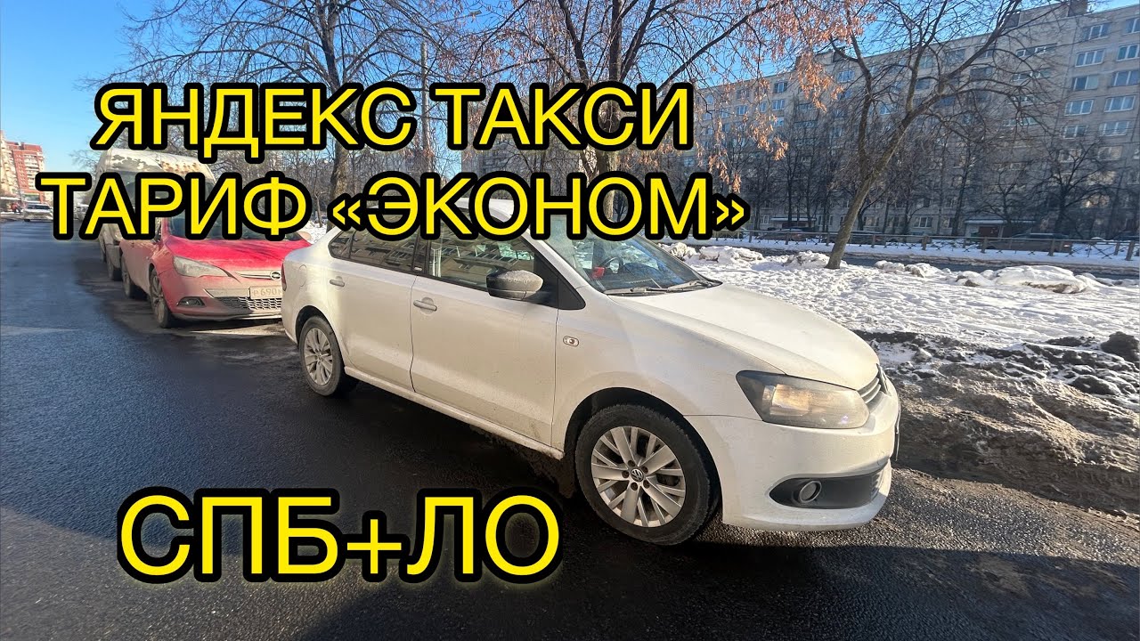 РАБОТА В ТАКСИ #1. 13 февраля 2026. Яндекс такси. Просто таксист.