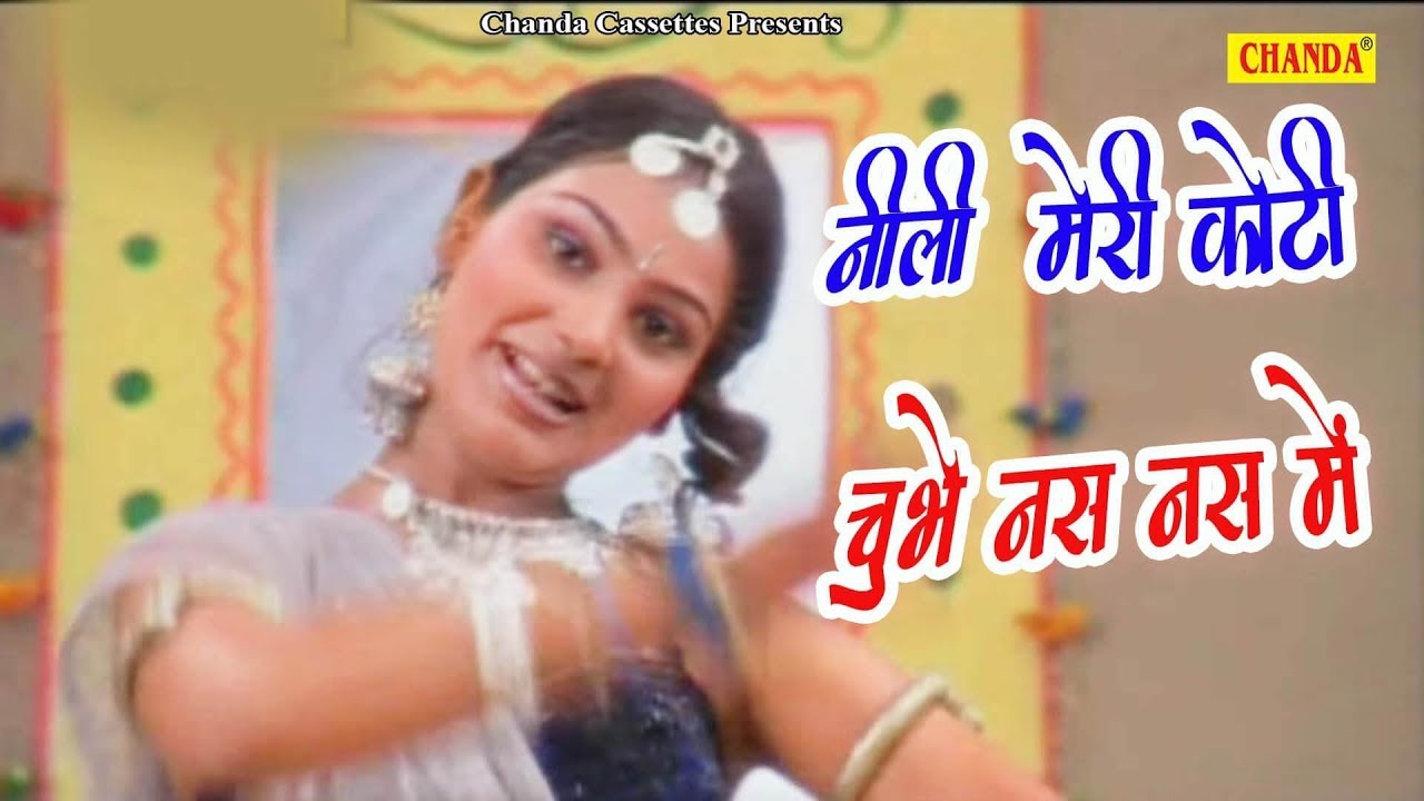 Neeli Meri Koti  चुभे नस नस में || Thumka  || Anjali Jain || Hindi  Folk Song || Chanda Cassettes