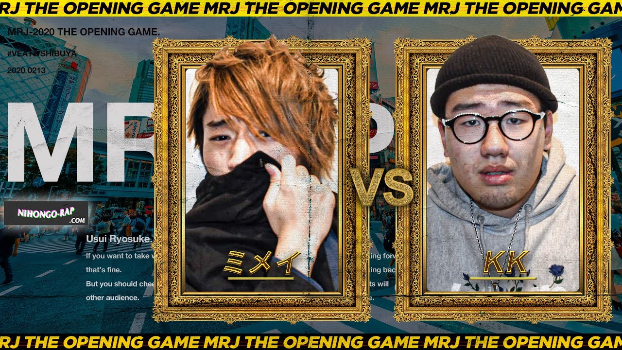 ミメイ vs KK | MRJ 2020 THE OPENING GAME