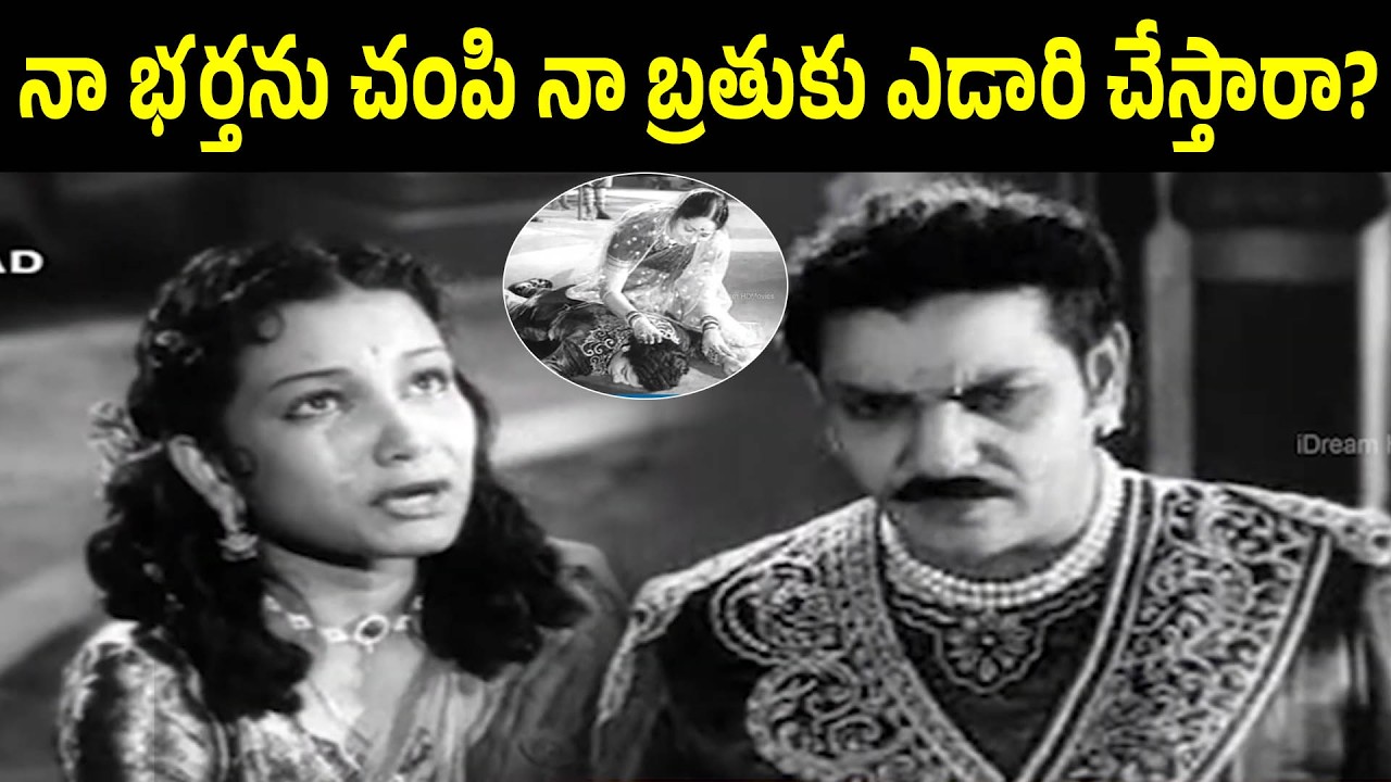 How Can A Father Do This To His Own Son And Daughter-In-Law | Manohara | Sivaji Ganeshan | Kannamba