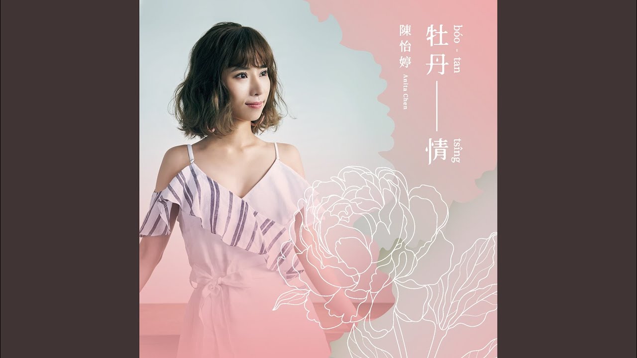 牡丹