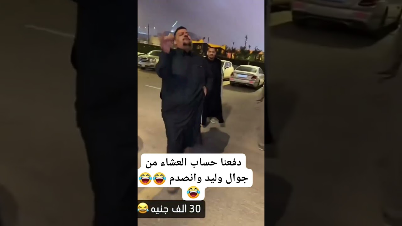 ابوريان دفع حساب العشاء من جوال وليد وتركه مصدوم🤣#ابوريان
