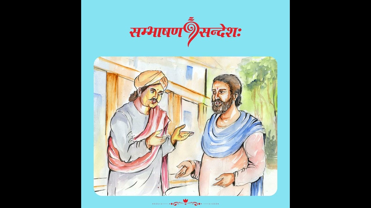 यद्विना सर्वमपि व्यर्थं तत् .....