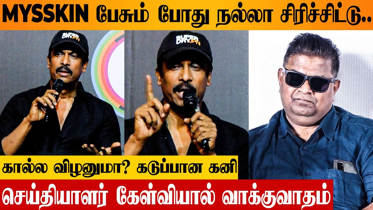Samuthirakani Argument With Reporter Over Mysskin Controversial Speech 😡 Thiru. Manickam Pressmeet