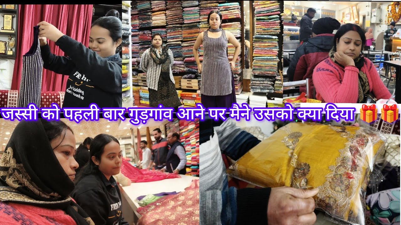 मैंने दीदी को जन्मदिन का क्या Gift 🎁 दिया //जस्सी को  पहली बार गुड़गांव आने पर मैने क्या गिफ्ट दिया 