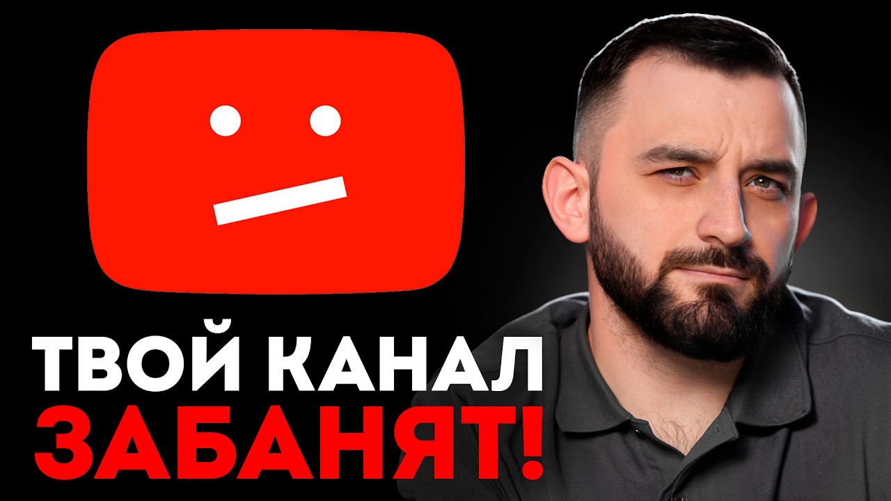 НИКОГДА НЕ ДЕЛАЙ эти 5 вещей после загрузки видео на Ютуб!