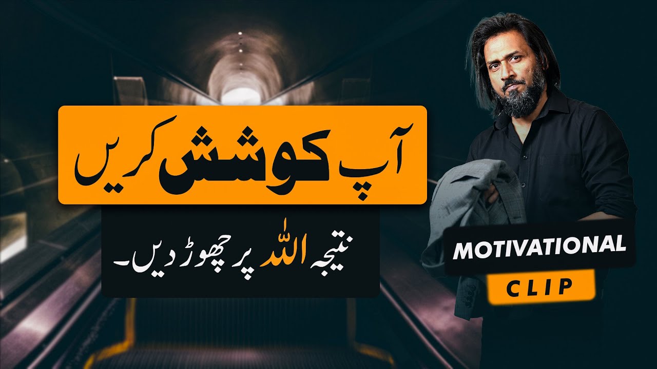 Motivation Booster Clip by Sahil Adeem