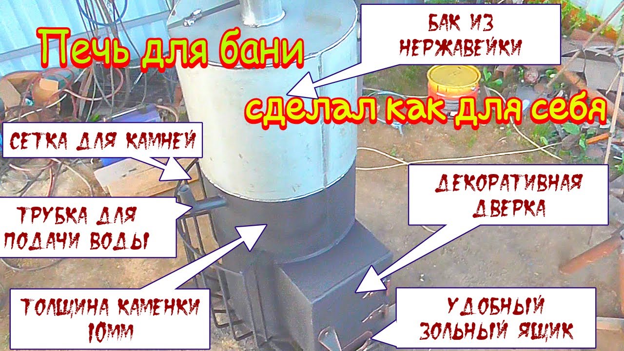 Надежная печь для бани с баком из нержавейки