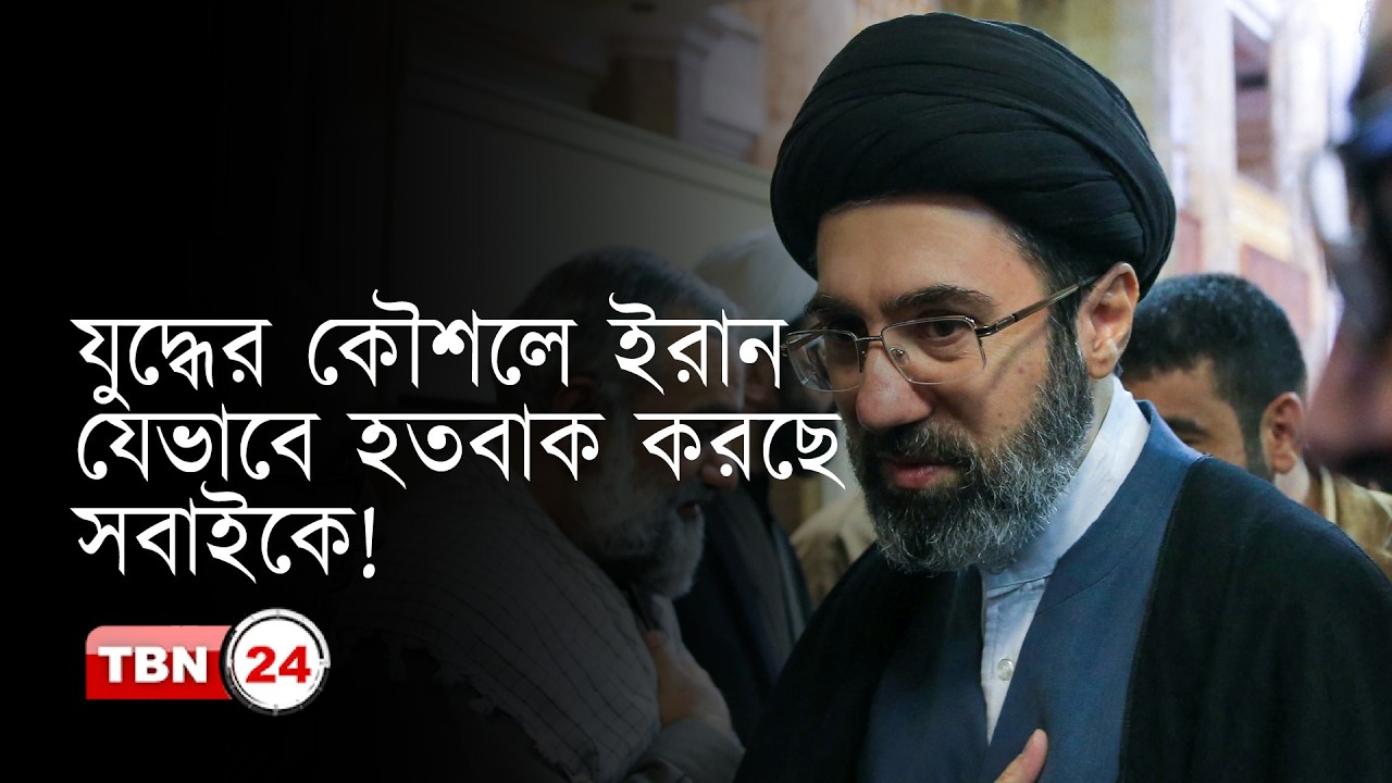 যুদ্ধ নিয়ে আমেরিকার ভেতরে রাজনৈতিক ও কৌশলগত বিতর্ক আরও তীব্র! | Our Democracy | EP 1326