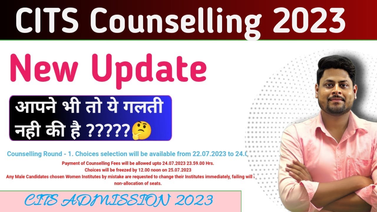 CITS Counselling New Update 2023 | CITS Counselling process 2023 | CITS Admission 2023