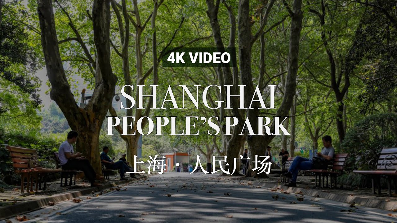 [4K China] Shanghai City Walk: People's Park #chinatravel