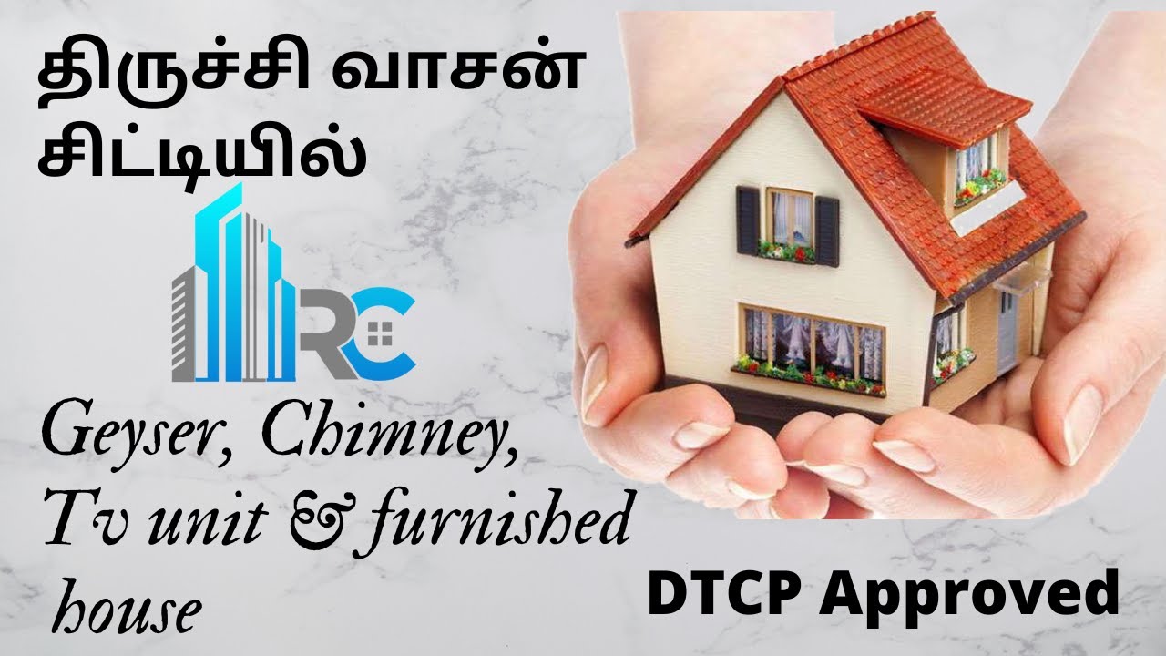 நம்ம திருச்சி வாசன் சிட்டி.... அழகான தனி வீடு விற்பனைக்கு.... Individual House at Vasan City 🏡