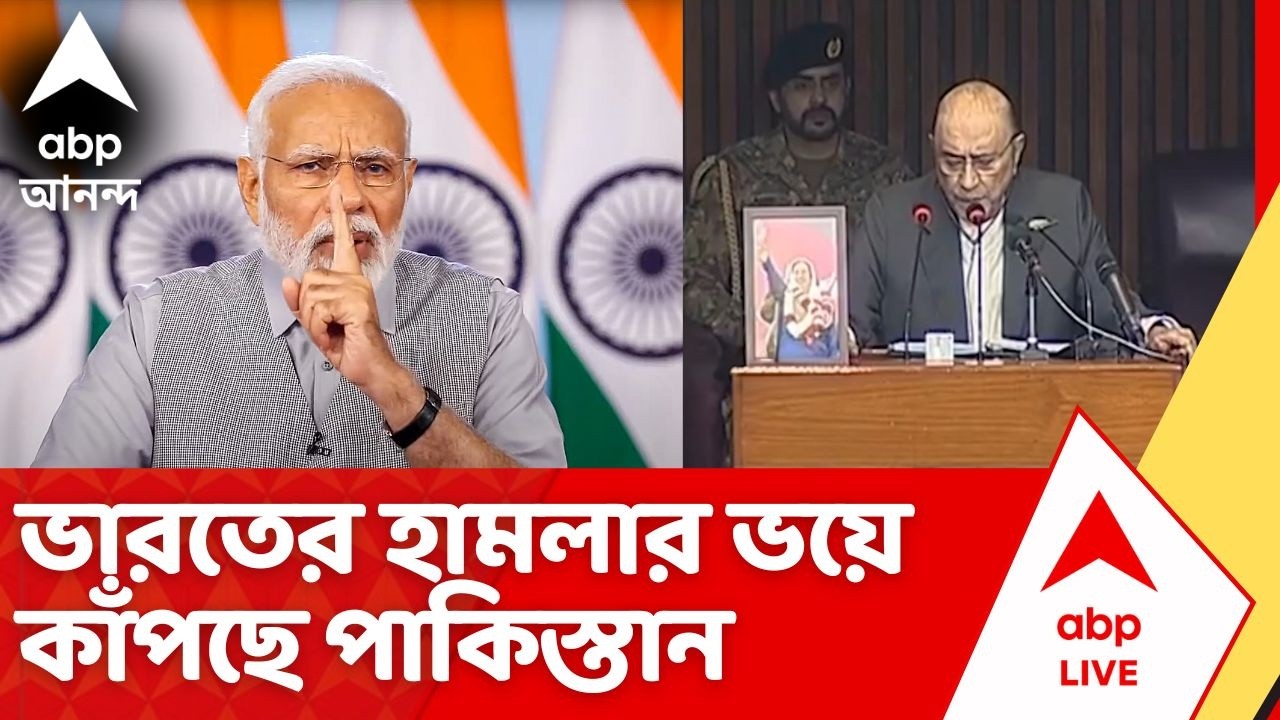 Pakistan News: যে কোনও মুহূর্তে হামলা চালাতে পারে ভারত, আশঙ্কা পাক প্রেসিডেন্টের | #iranisraelwar