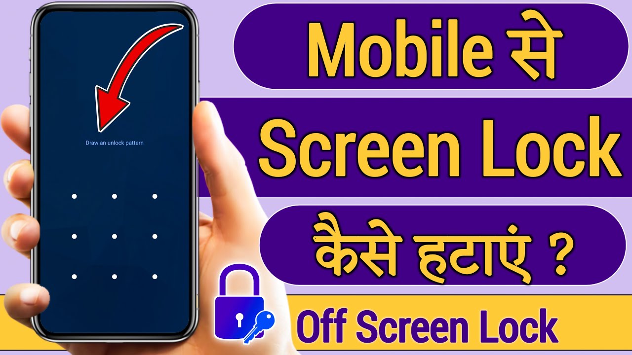 Phone me Screen Lock Kaise Hataye Mobile Se Password Kaise Hataye How To Remove Mobile Password Lock