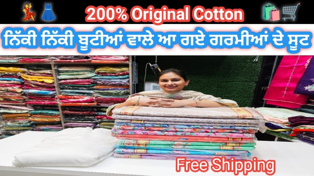 ਨਿੱਕੀ ਨਿੱਕੀ ਬੂਟੀਆਂ ਵਾਲੇ ਆ ਗਏ ਗਰਮੀਆਂ ਦੇ ਸੂਟ || 100% Pure Italian Cotton Nikki Butti Vale Suit || 