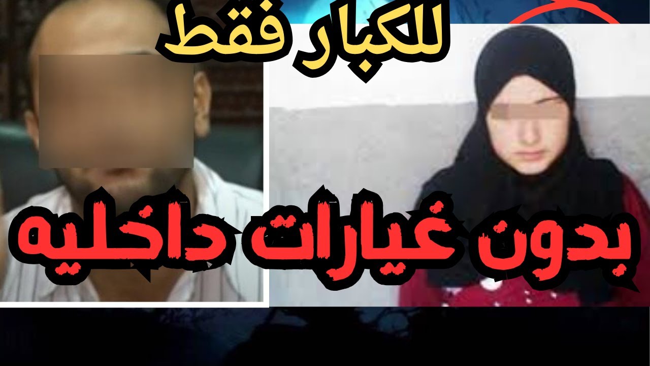 ابدون غيارات داخليه قذر قصه هتسمعها في حياتك