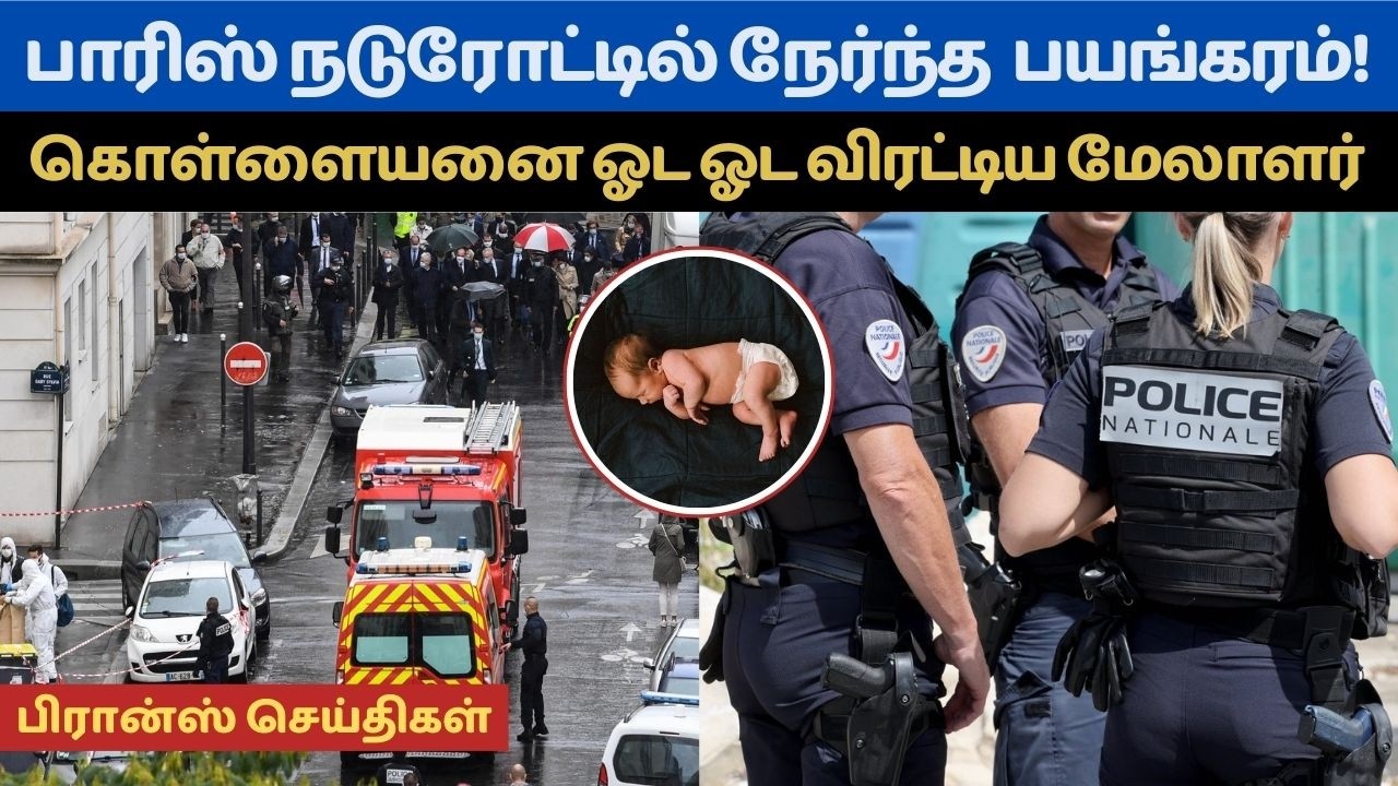 பிரான்சின் இன்றைய செய்திகள் | 10.02.2026 | France Tamil News | #francetamilnews   #kuralmedia