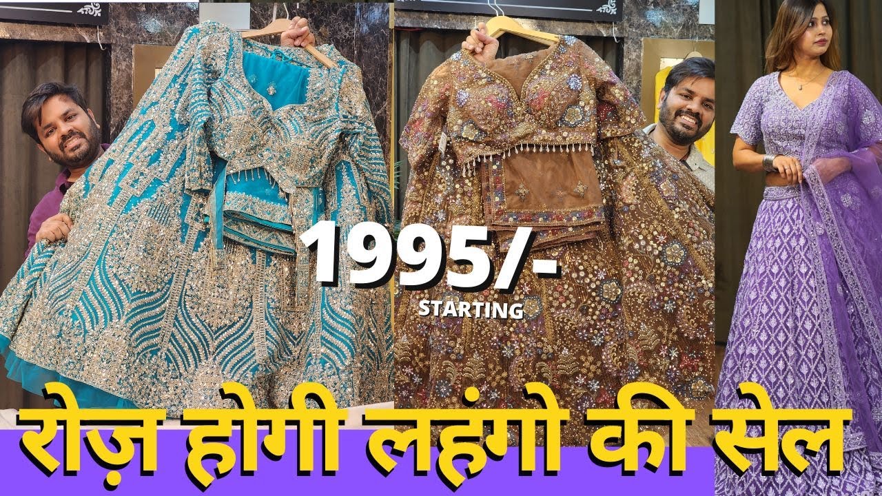 😍सोच से सुंदर लहंगे from Direct Manufacturer 😍DURGA CLOTHING 