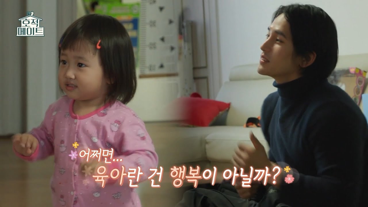 [호적 메이트 선공개] 육아 퇴근 작전 개시! 홀로 조카를 보는 육준서😄, MBC 220111 방송