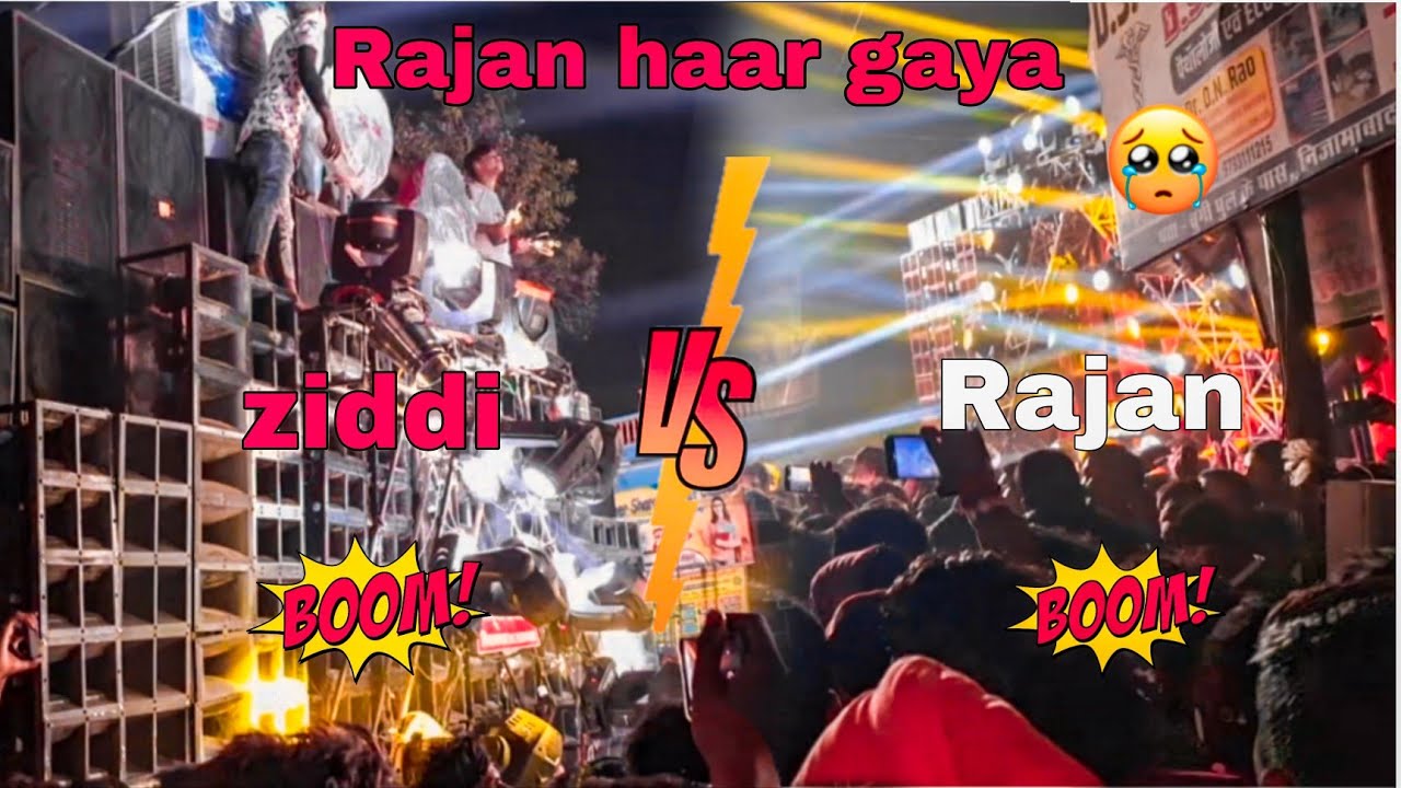 Rajan vs ziddi in Nizamabad dj competition @Rajan_DJ_katehari @DJ SARZEN PRODUCTION