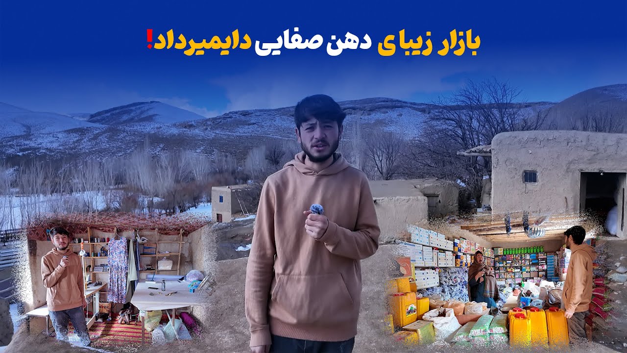 بازار دهن صفایی، یگانه بازار و قدیمی ترین بازار دایمیرداد، چند دانه دکان دارد؟