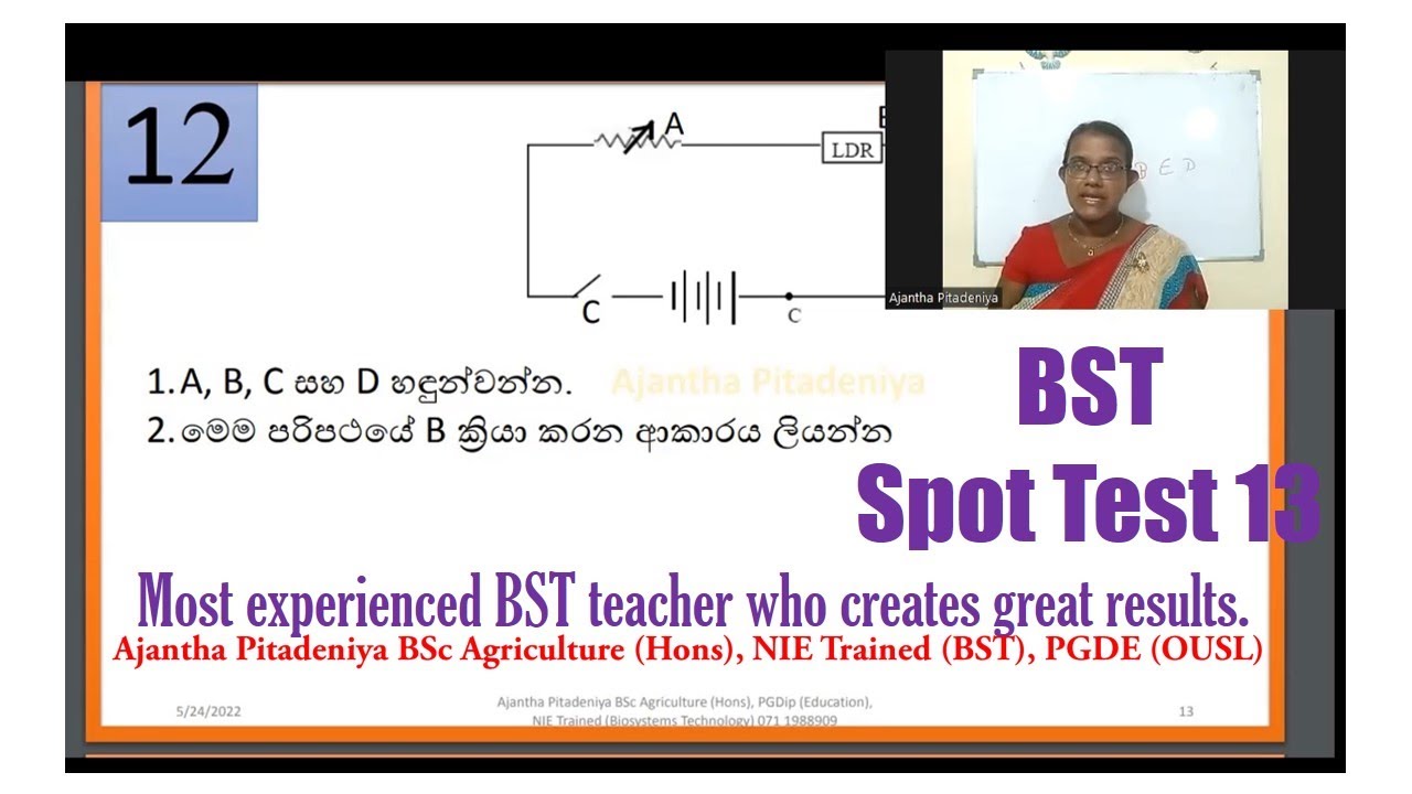 Biosystems Technology Practical | BST Spot Test | Sinhala Medium | BST Spot Test Discussion