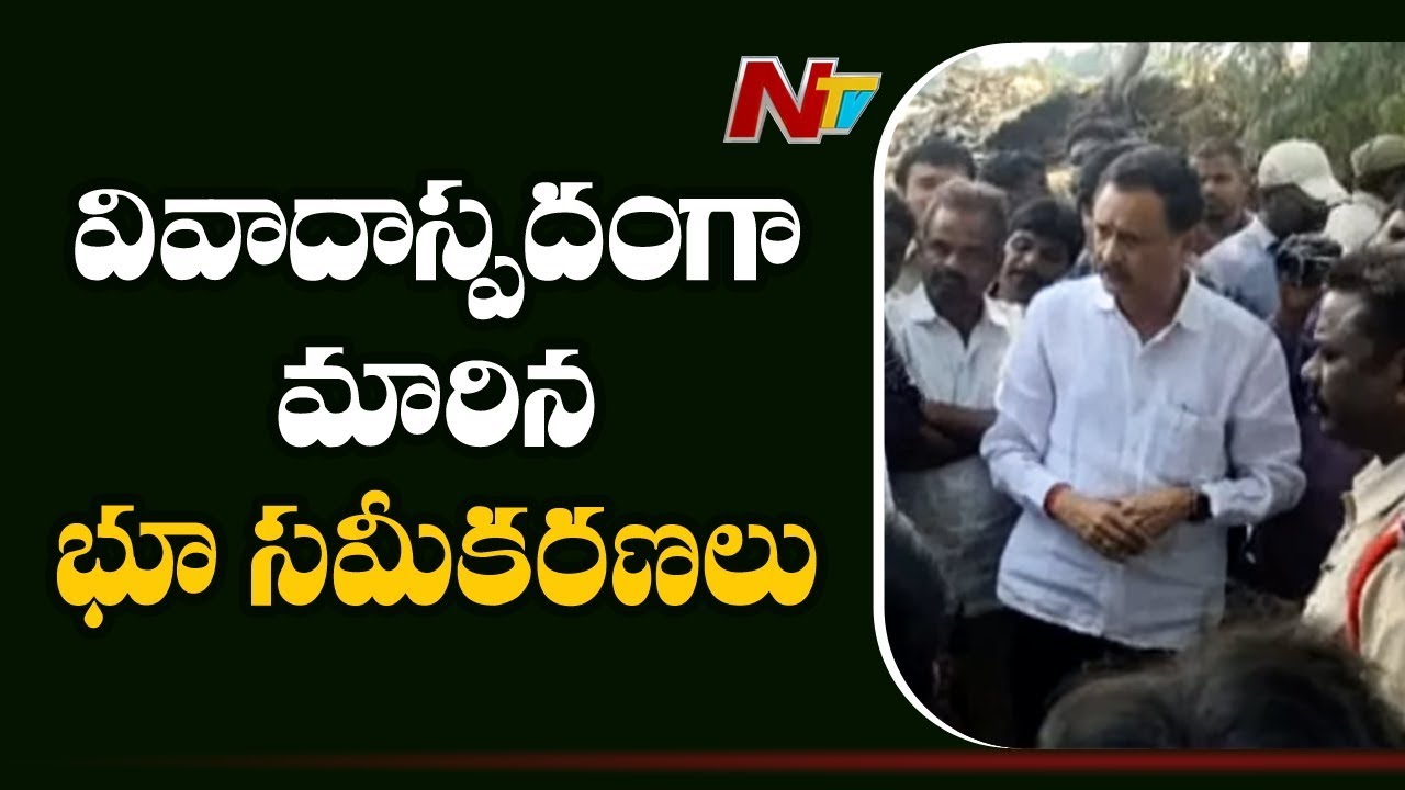 భూ సమీకరణకు బ్రేకులు? -Visakhapatnam Land Pooling Becomes Controversial | NTV
