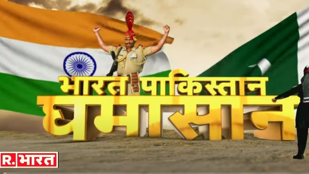 चीन की गोद में पाक कब तक महफूज? देखिए Bharat Pakistan Ghamasan with Major Gaurav