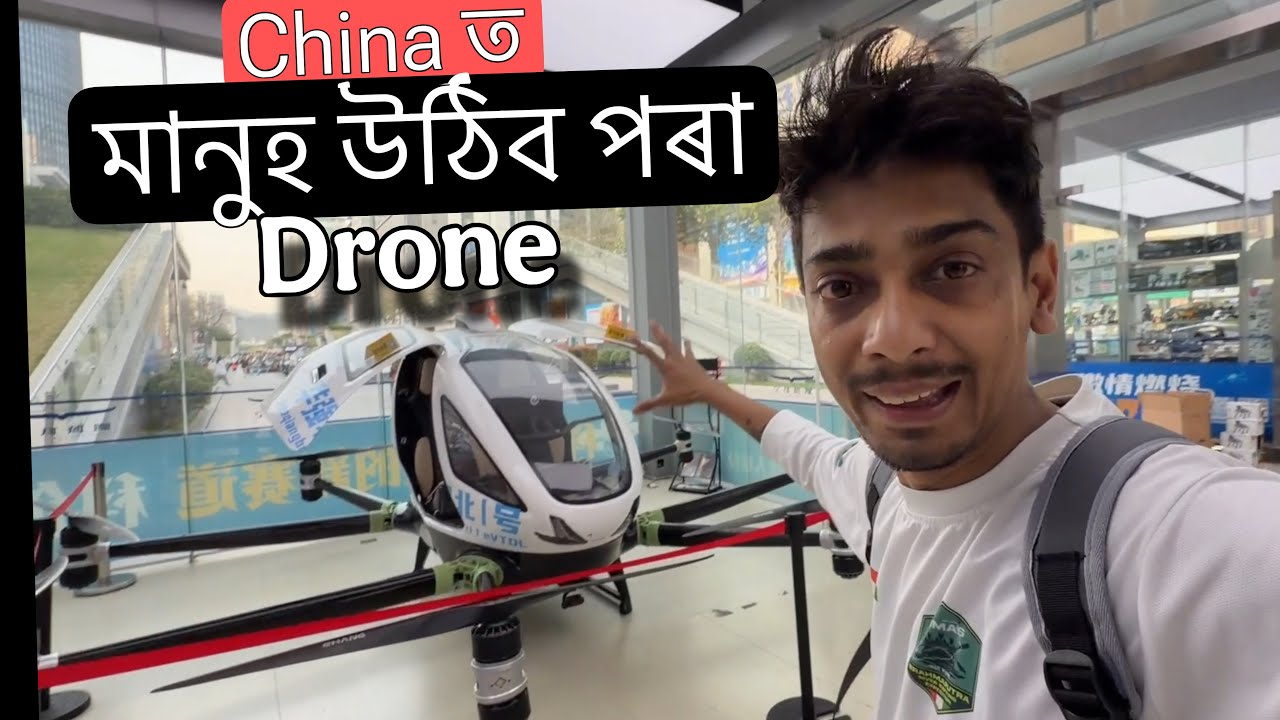 দ্ৰোণত উঠিব পাৰি - China electronics Market explored - Dimpu Baruah 