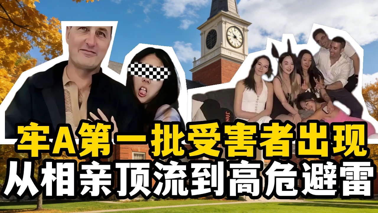 「牢A」以一己之力改變女留學生的婚戀市場，法國女留學生被退貨，連線哭訴遭歧視，結果當場自爆給「牢A」送神助攻！